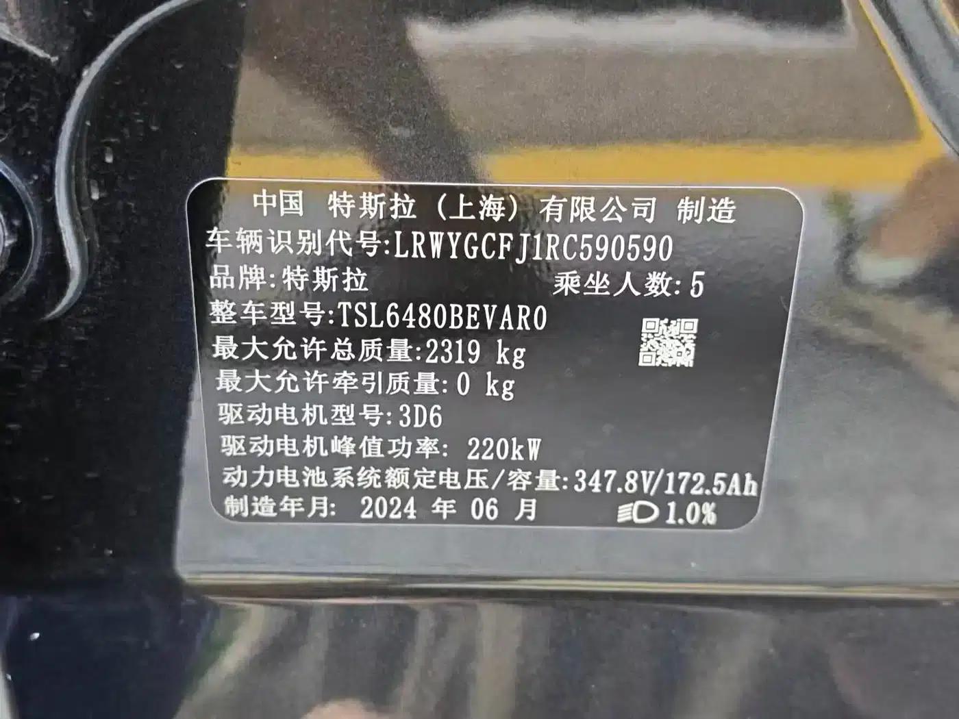 Model Y 2024 Rear-Wheel Drive — миниатюра 14