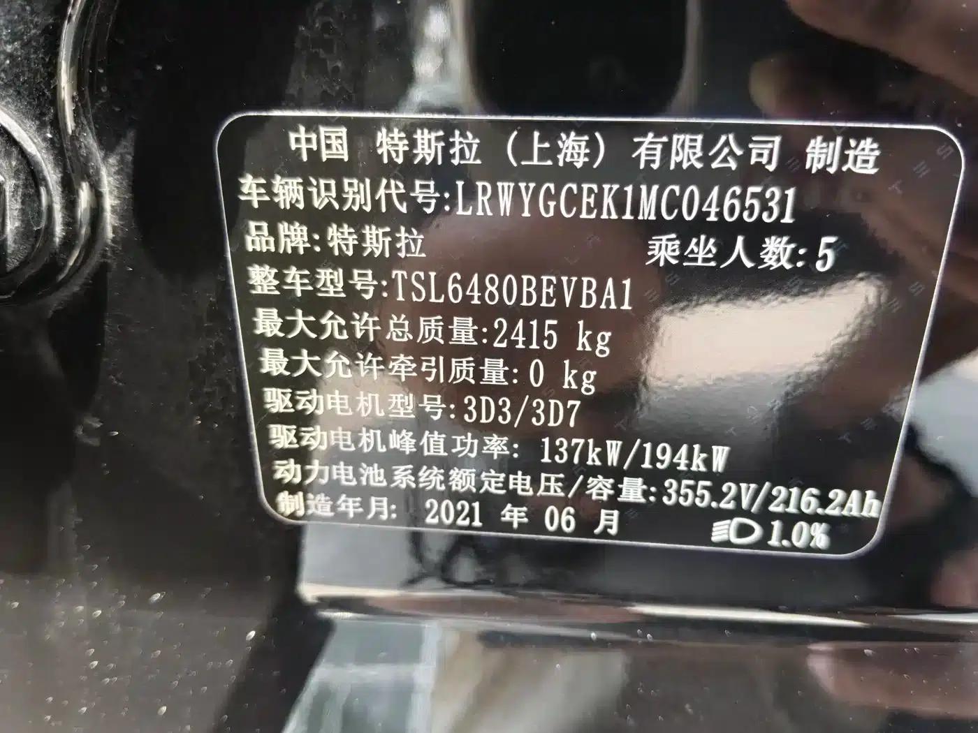 Model Y 2021 Long Range All-Wheel Drive 3D7 — миниатюра 3