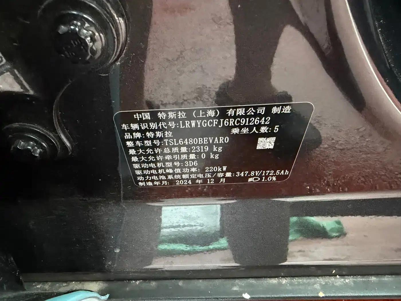 Model Y 2024 Rear-Wheel Drive — миниатюра 15