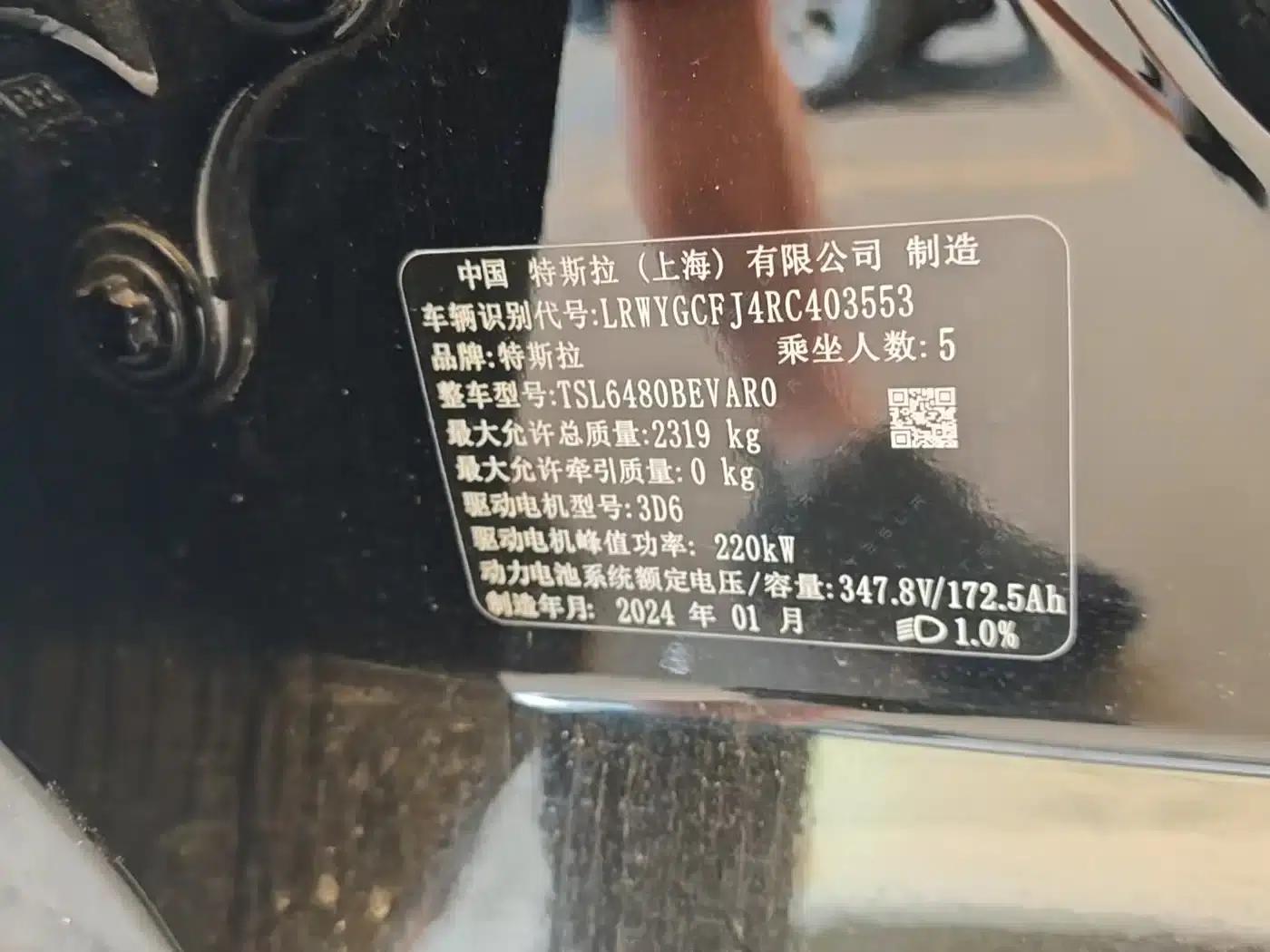 Model Y 2023 Rear-Wheel Drive — миниатюра 7