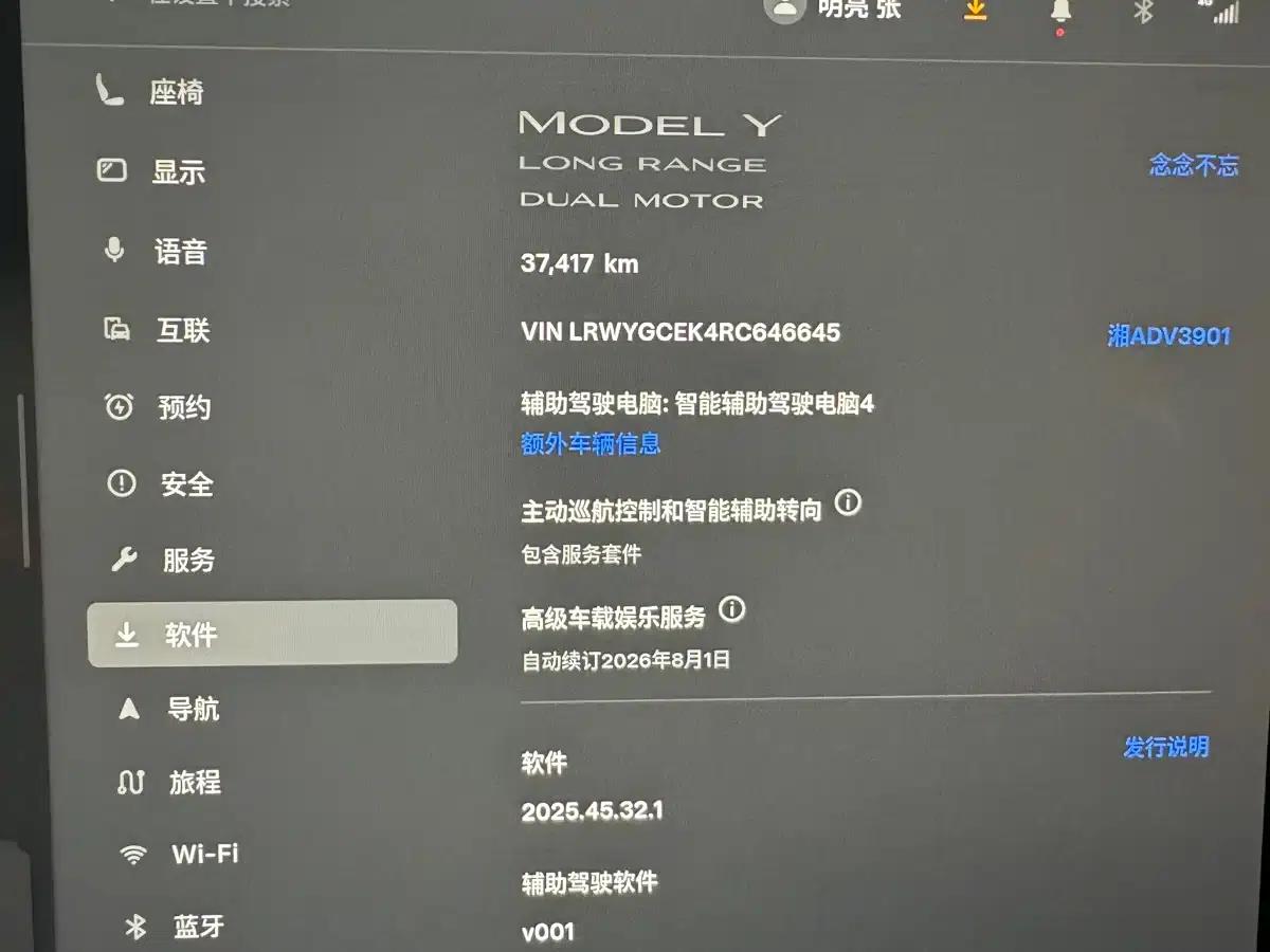 Model Y 2024 Long Range All-Wheel Drive — миниатюра 15