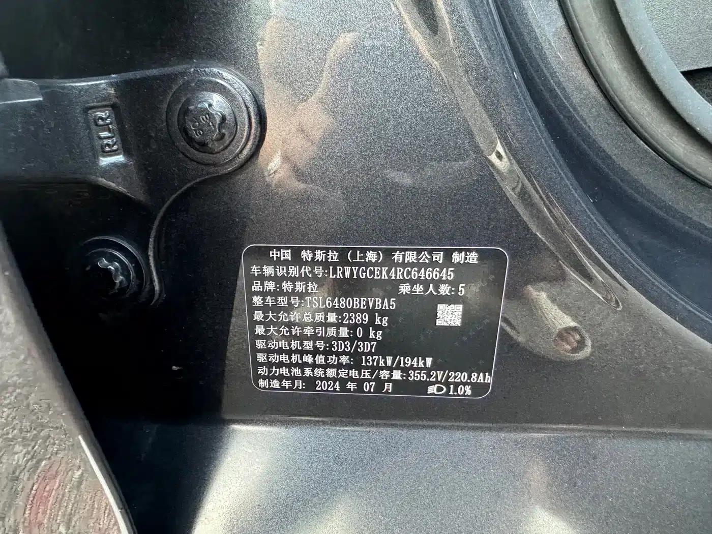 Model Y 2024 Long Range All-Wheel Drive — миниатюра 10