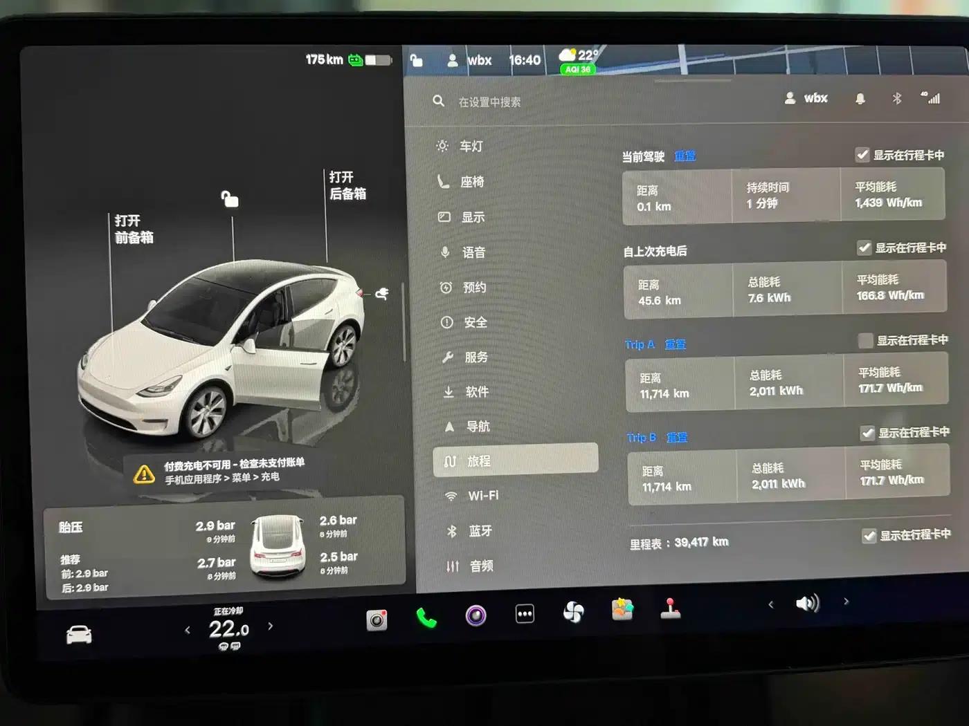 Model Y 2022 Rear-Wheel Drive — миниатюра 7