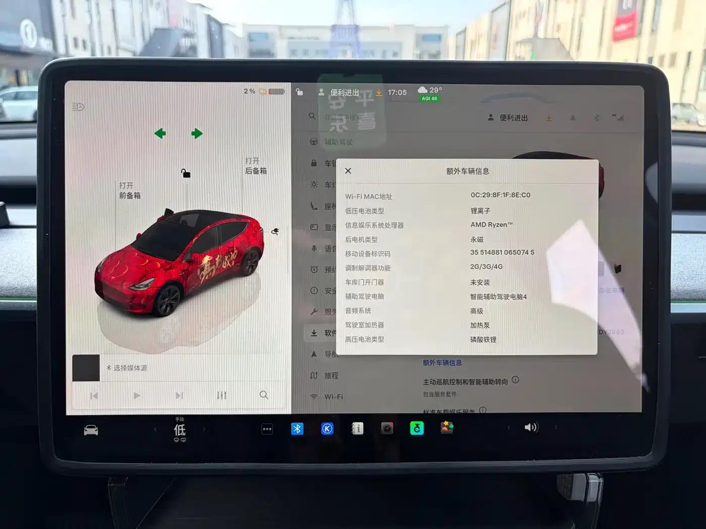 Model Y 2024 Rear-Wheel Drive — миниатюра 15