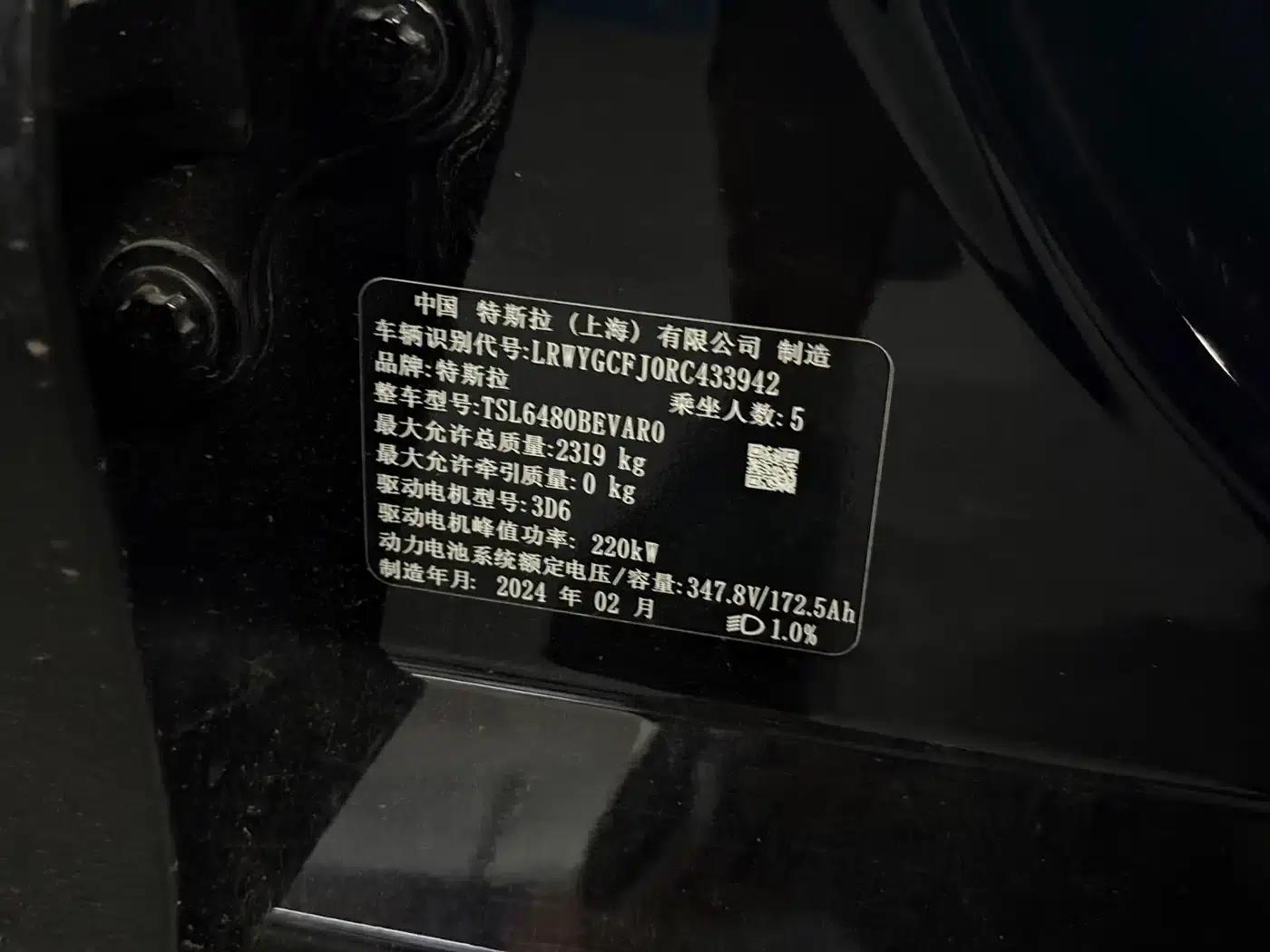 Model Y 2024 Rear-Wheel Drive — миниатюра 19