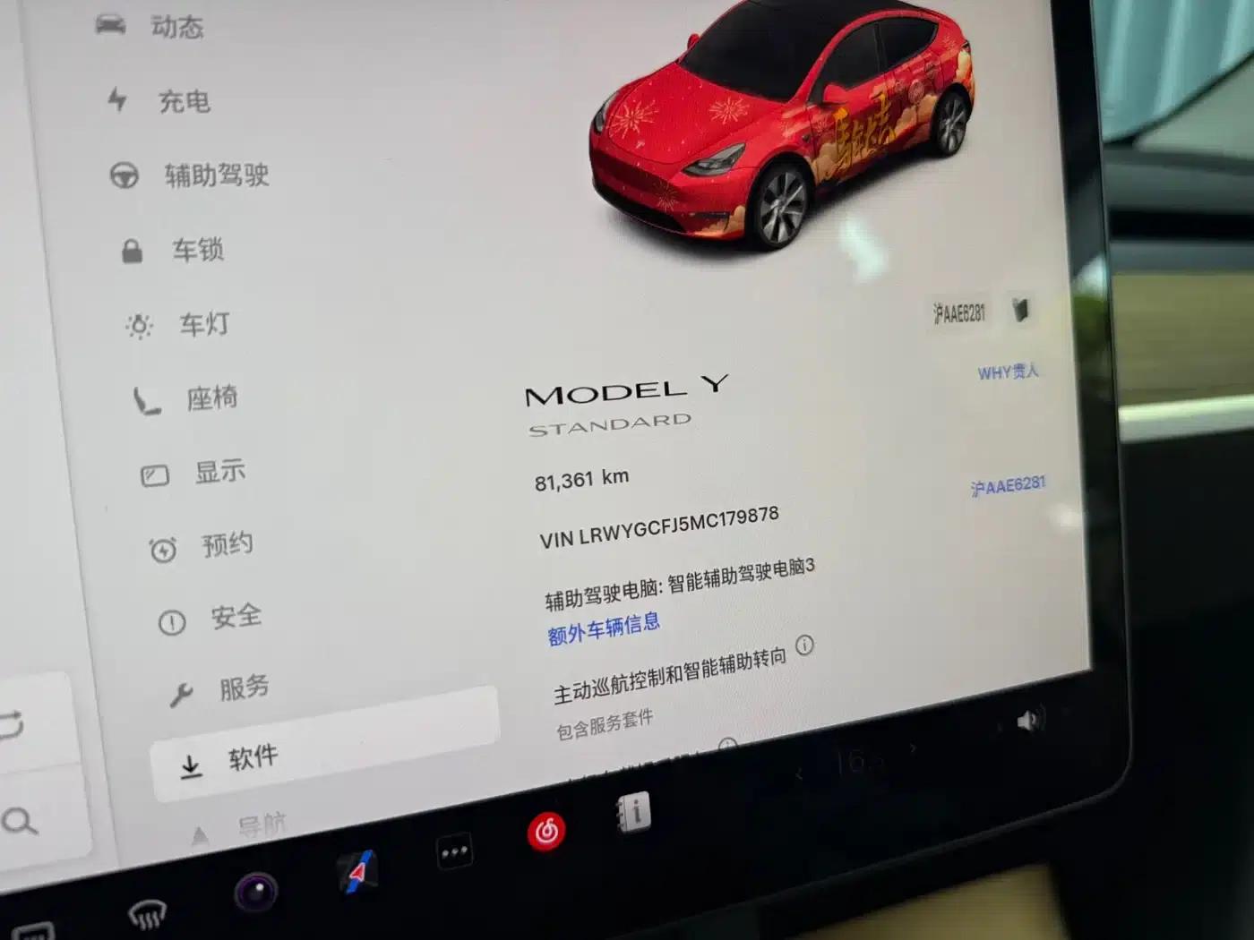 Model Y 2021 Standard Range Rear-Wheel Drive — миниатюра 8
