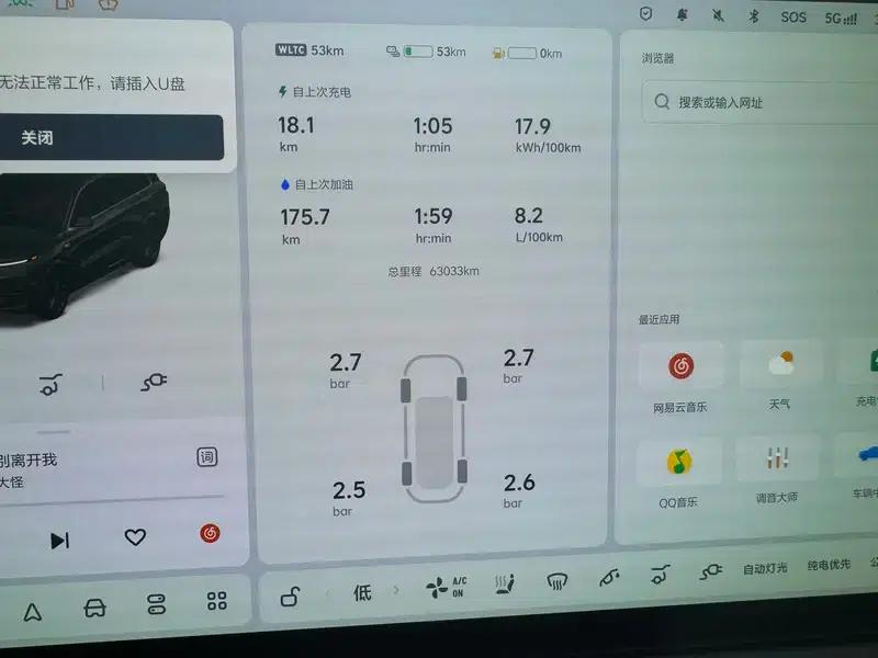 Li Auto L9 2024 Ultra Edition — миниатюра 8