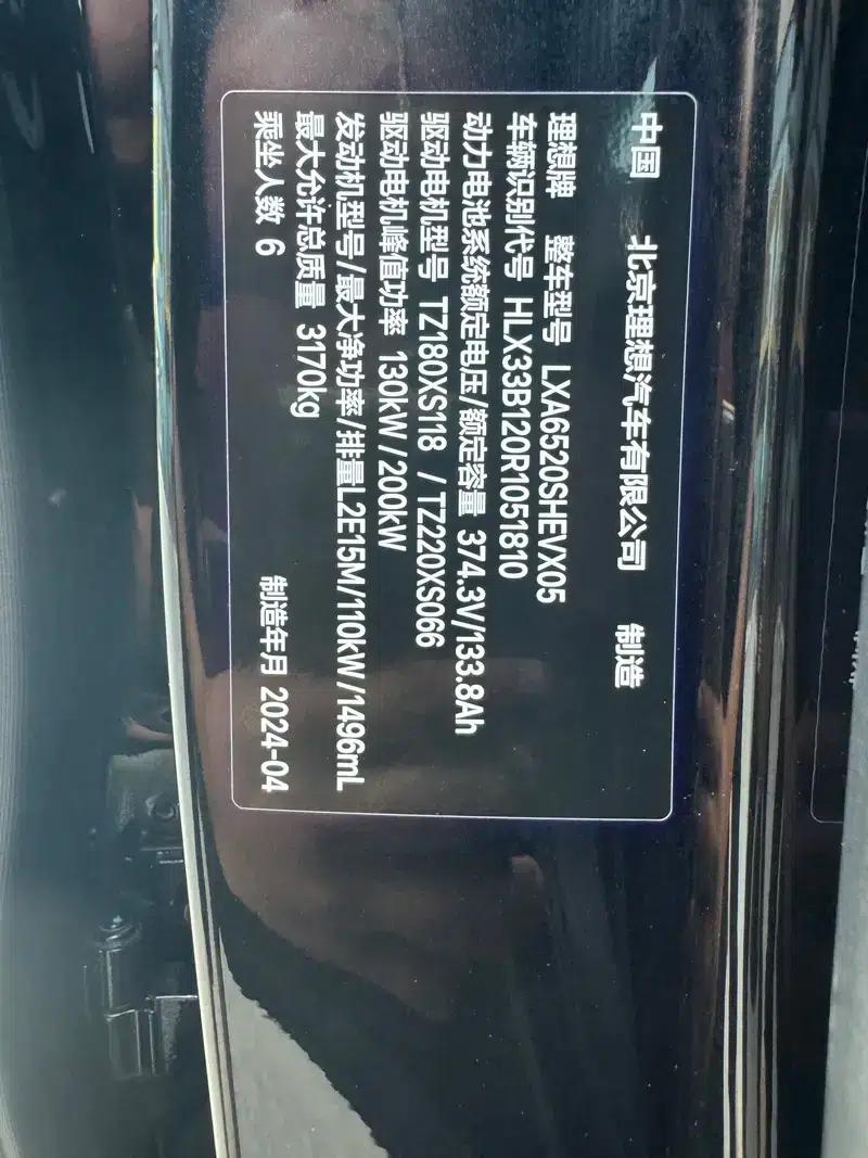 Li Auto L9 2024 Ultra Edition — миниатюра 10