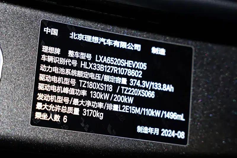 Li Auto L9 2024 Ultra Edition — миниатюра 16