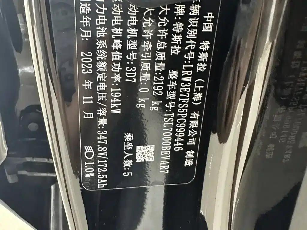 Model 3 2023 Rear-Wheel Drive — миниатюра 8