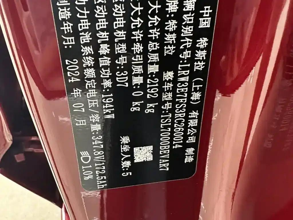 Model 3 2023 Rear-Wheel Drive — миниатюра 11