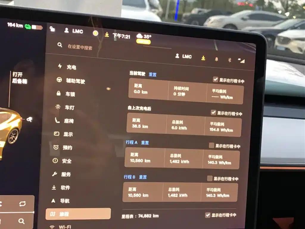 Model 3 2021 Standard Range Rear-Wheel Drive Upgrade — миниатюра 9