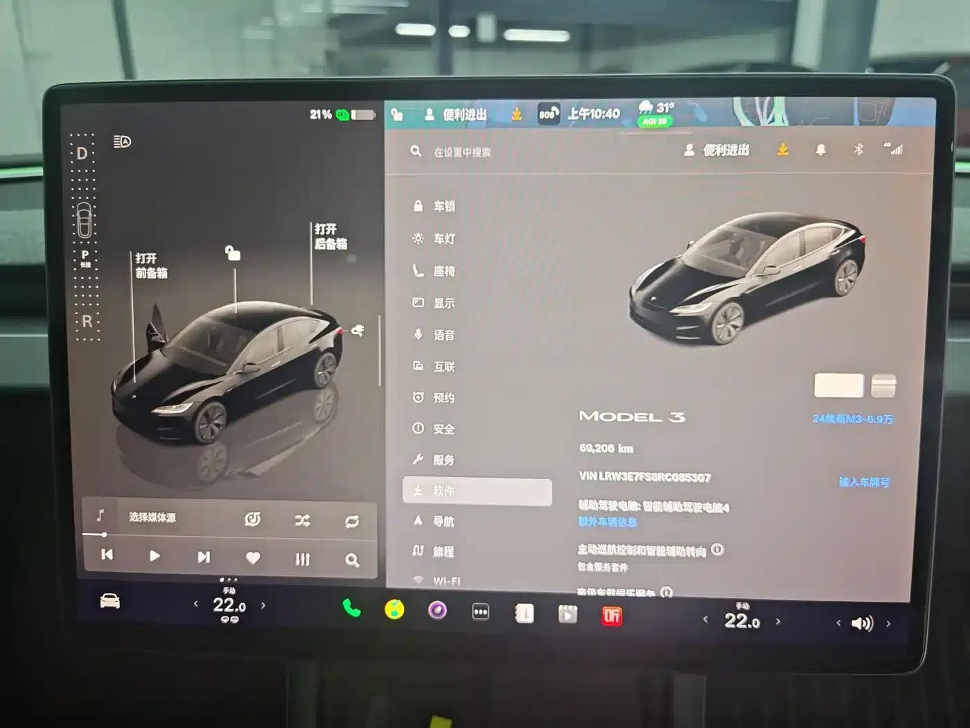 Model 3 2023 Rear-Wheel Drive — миниатюра 14