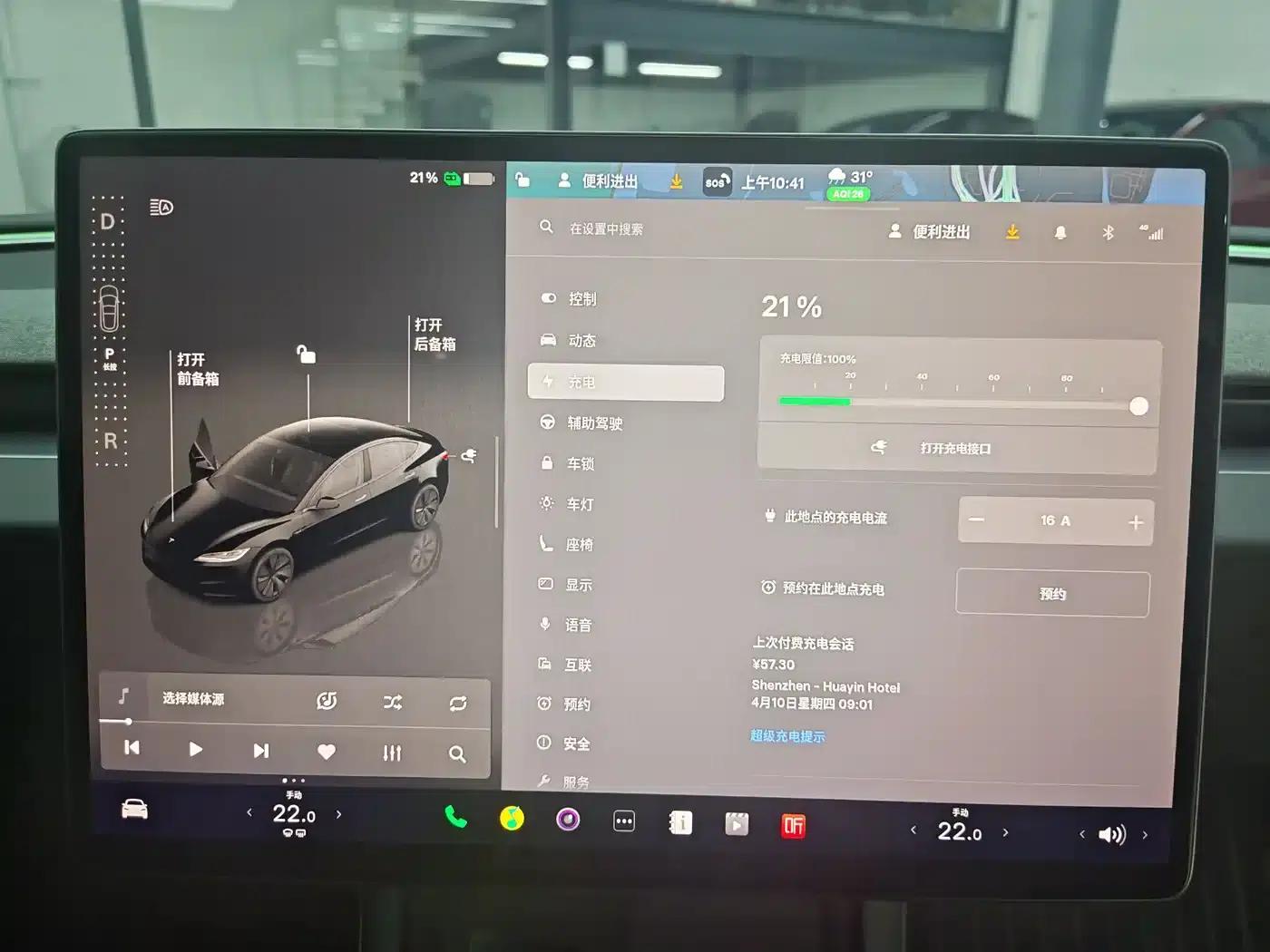Model 3 2023 Rear-Wheel Drive — миниатюра 15