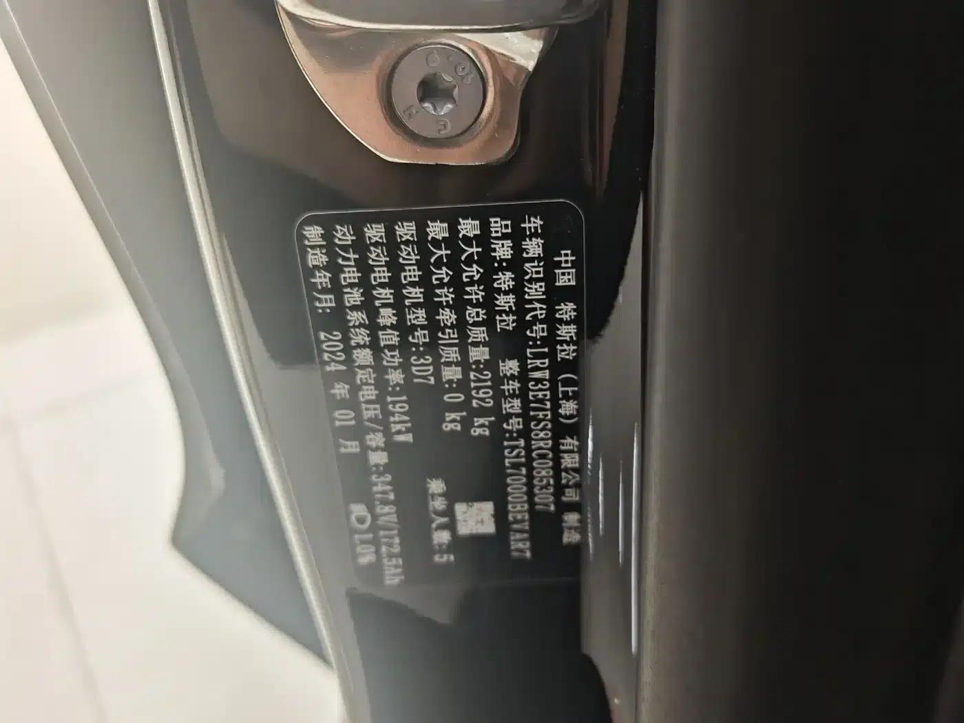 Model 3 2023 Rear-Wheel Drive — миниатюра 19