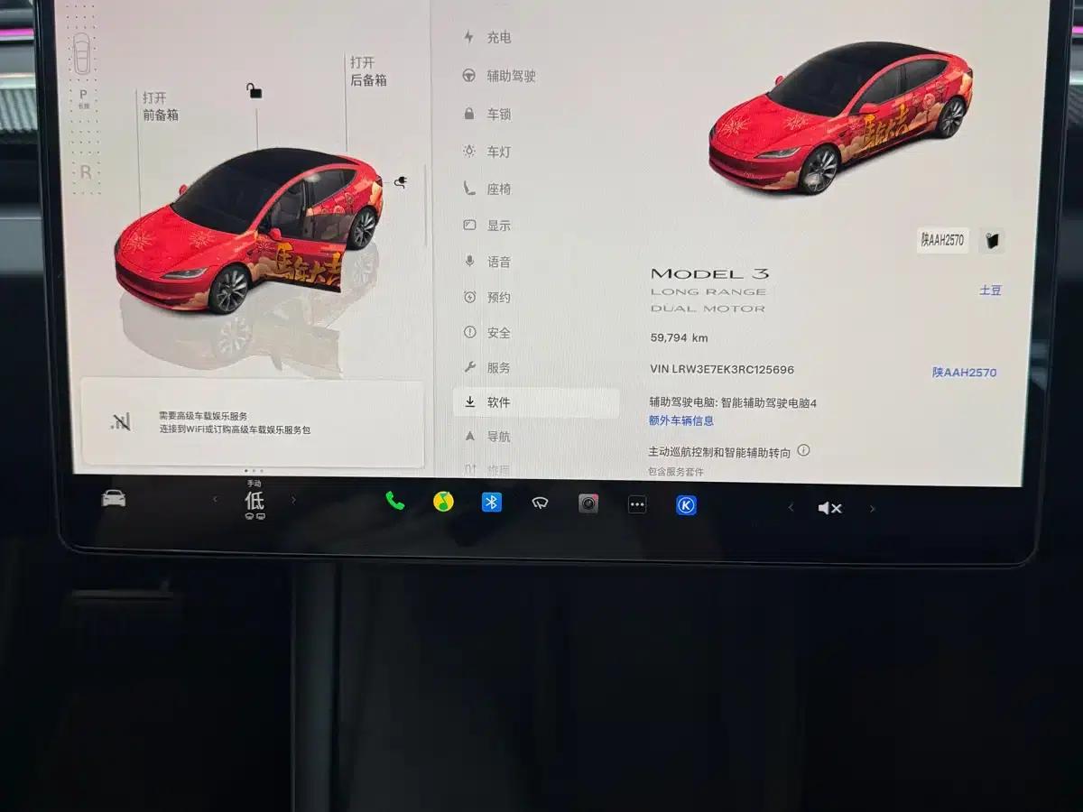 Model 3 2023 Long Range All-Wheel Drive — миниатюра 9