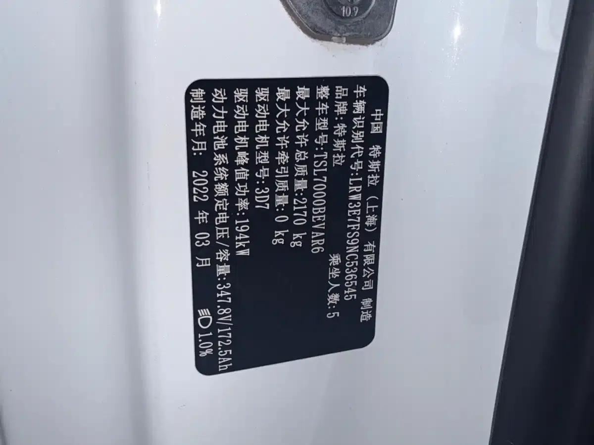 Model 3 2022 Rear-Wheel Drive — миниатюра 10