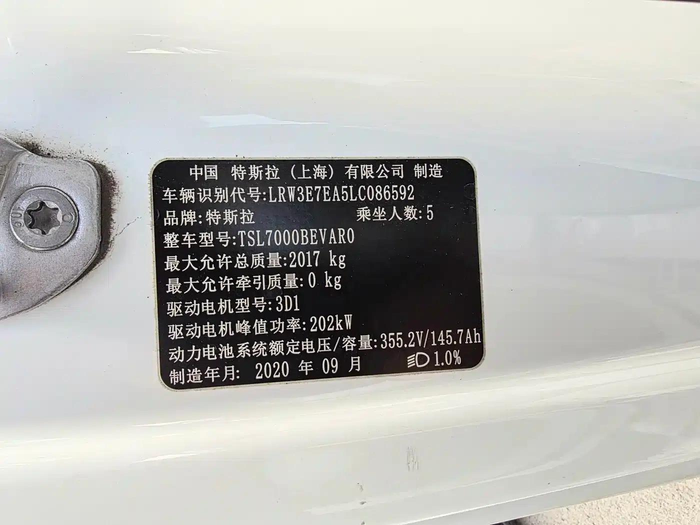 Model 3 2020 Standard Range Rear-Wheel Drive Upgrade — миниатюра 17