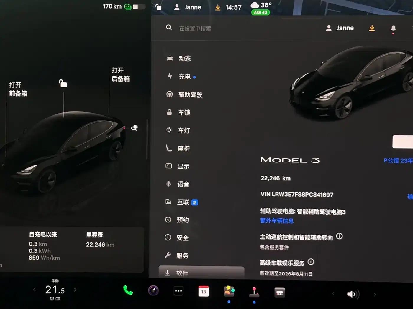 Model 3 2022 Rear-Wheel Drive — миниатюра 12
