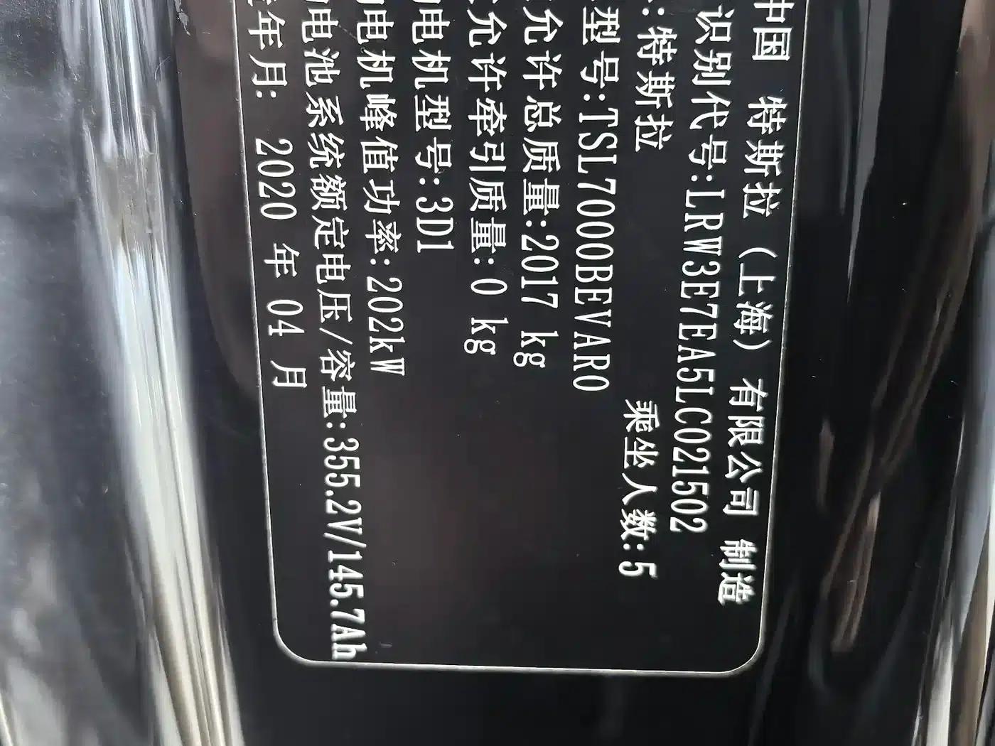 Model 3 2019 Standard Range Rear-Wheel Drive Upgrade — миниатюра 11