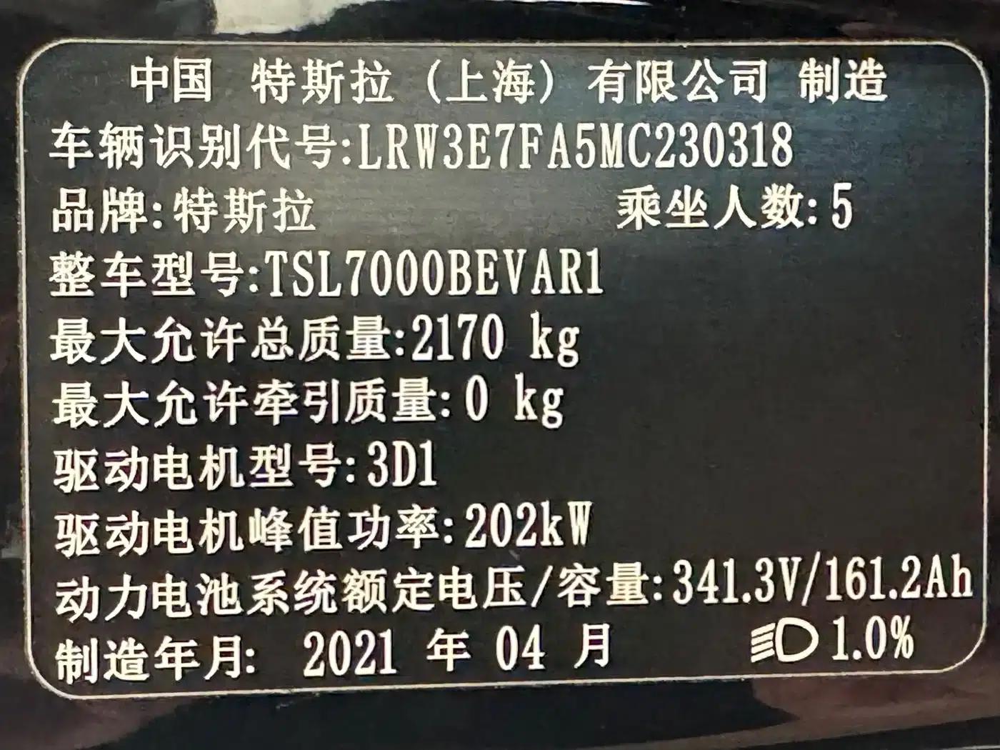 Model 3 2021 Standard Range Rear-Wheel Drive Upgrade — миниатюра 15
