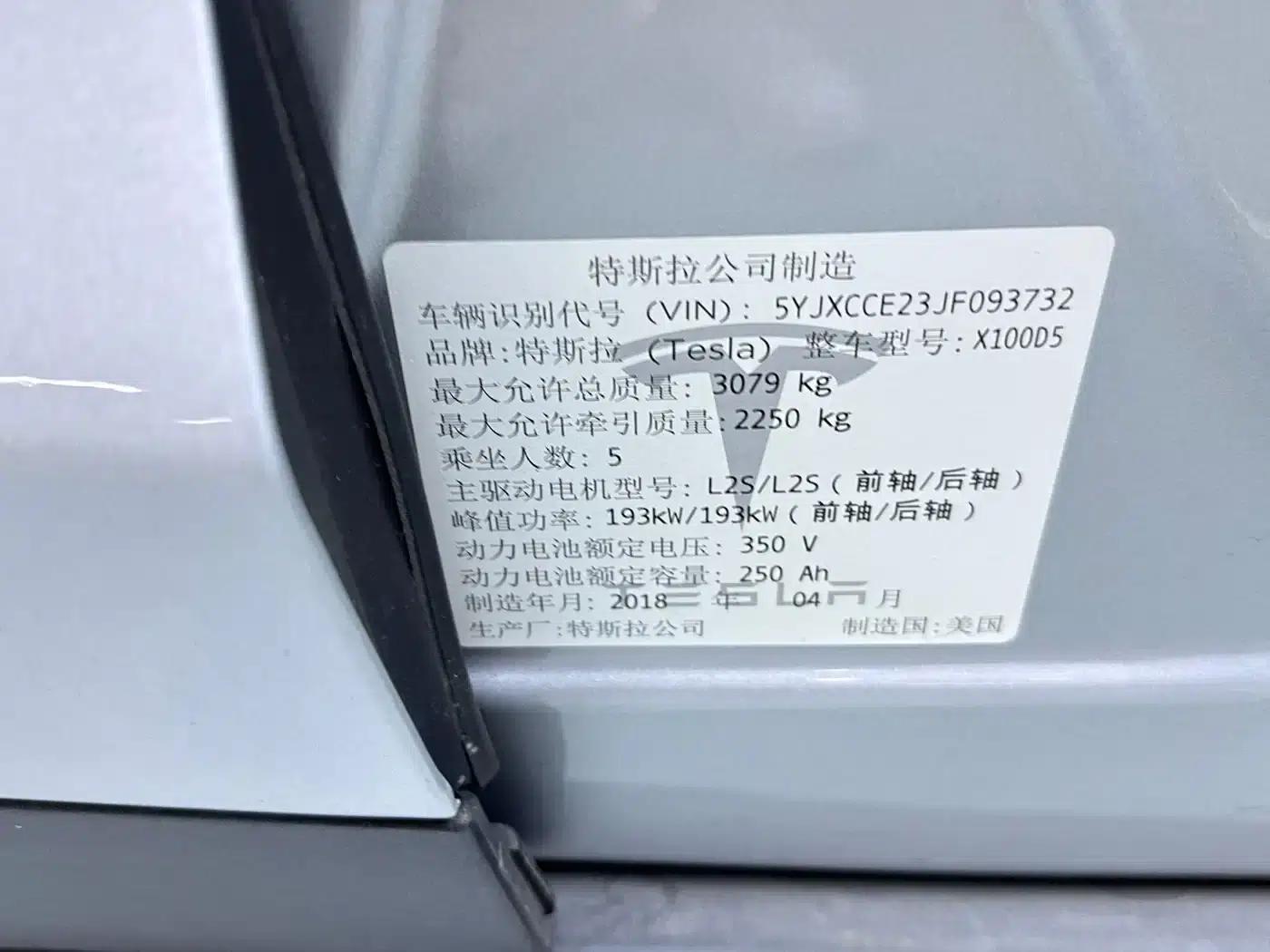 2017 Model X 100D Long Range — миниатюра 11