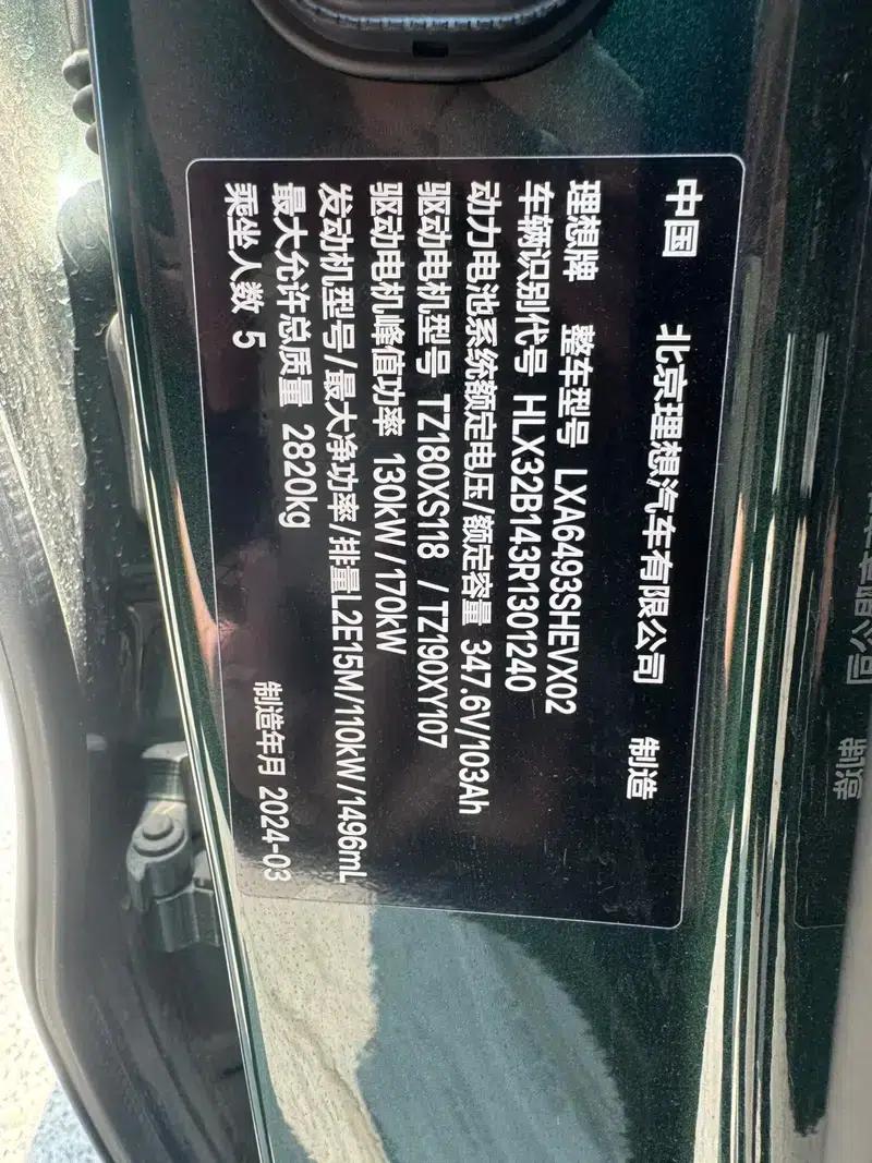Li Auto L6 2024 Max Edition — миниатюра 8
