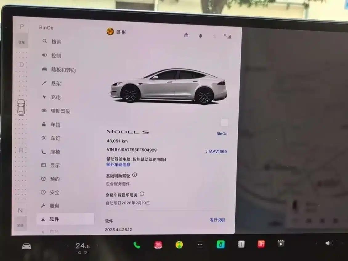 2023 Model S Dual Motor All-Wheel Drive — миниатюра 11