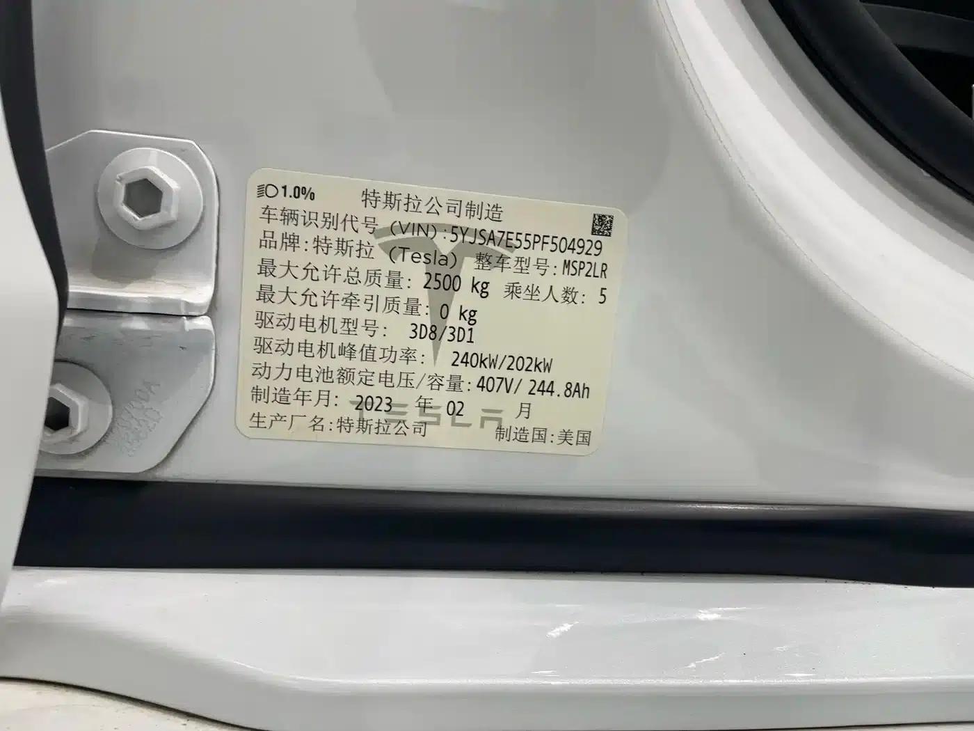 2023 Model S Dual Motor All-Wheel Drive — миниатюра 13