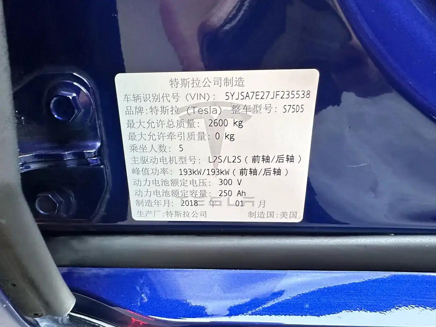 2017 Model S 75D Standard Range — миниатюра 15