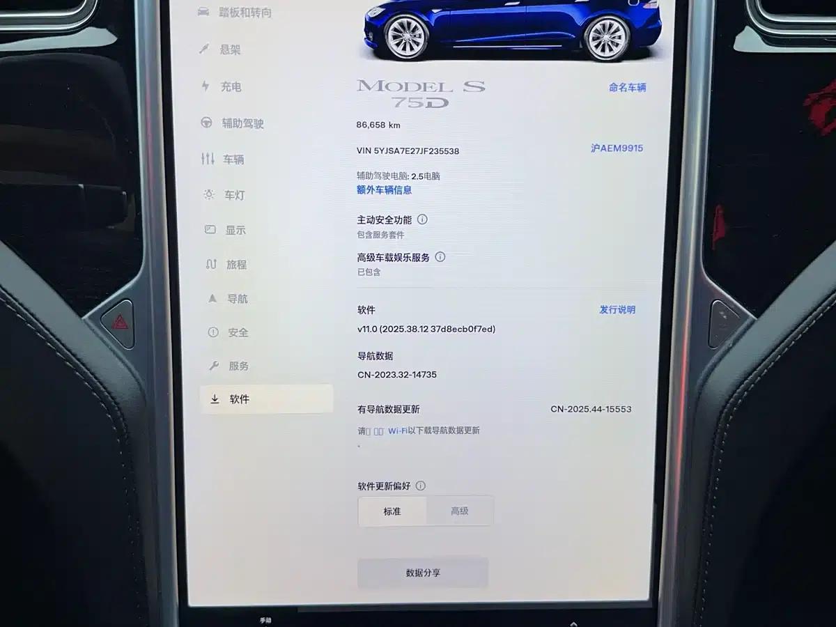 2017 Model S 75D Standard Range — миниатюра 6