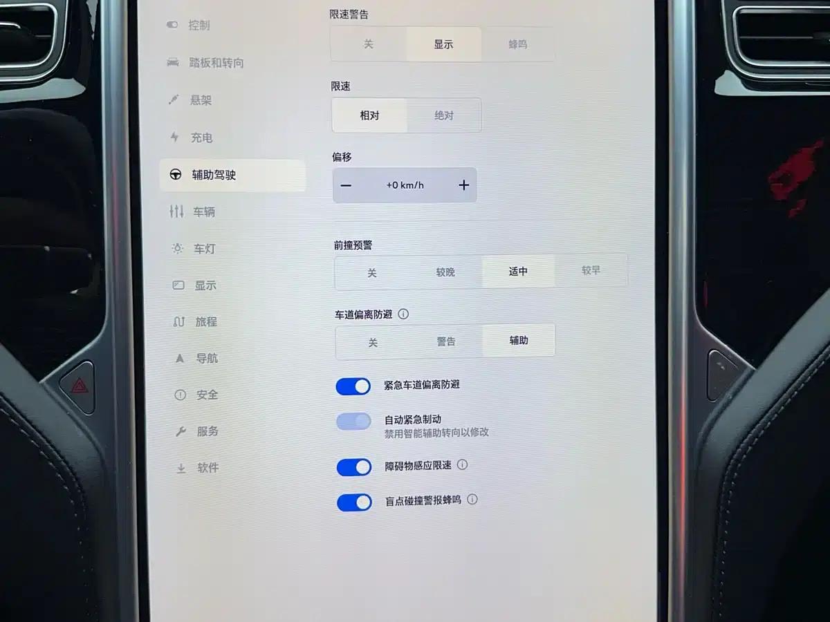 2017 Model S 75D Standard Range — миниатюра 8