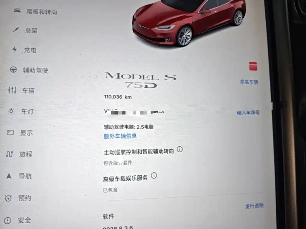 2017 Model S 75D Standard Range — миниатюра 12