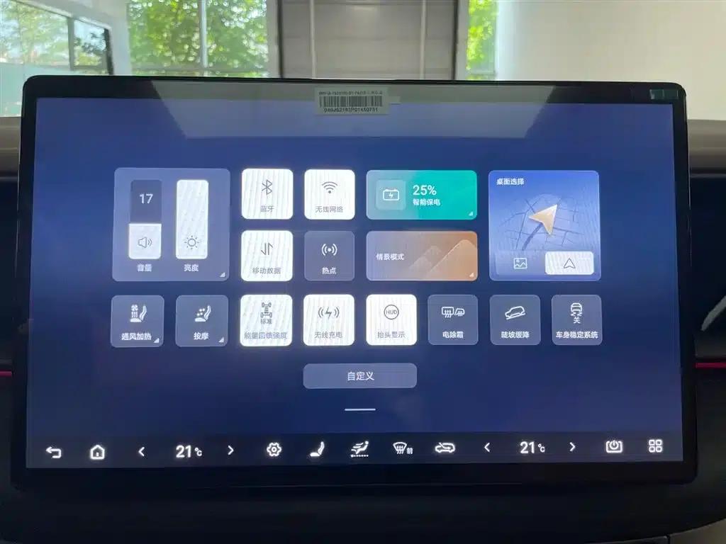 Denza D9 2022 DM-i 970 AWD Flagship Edition — миниатюра 27