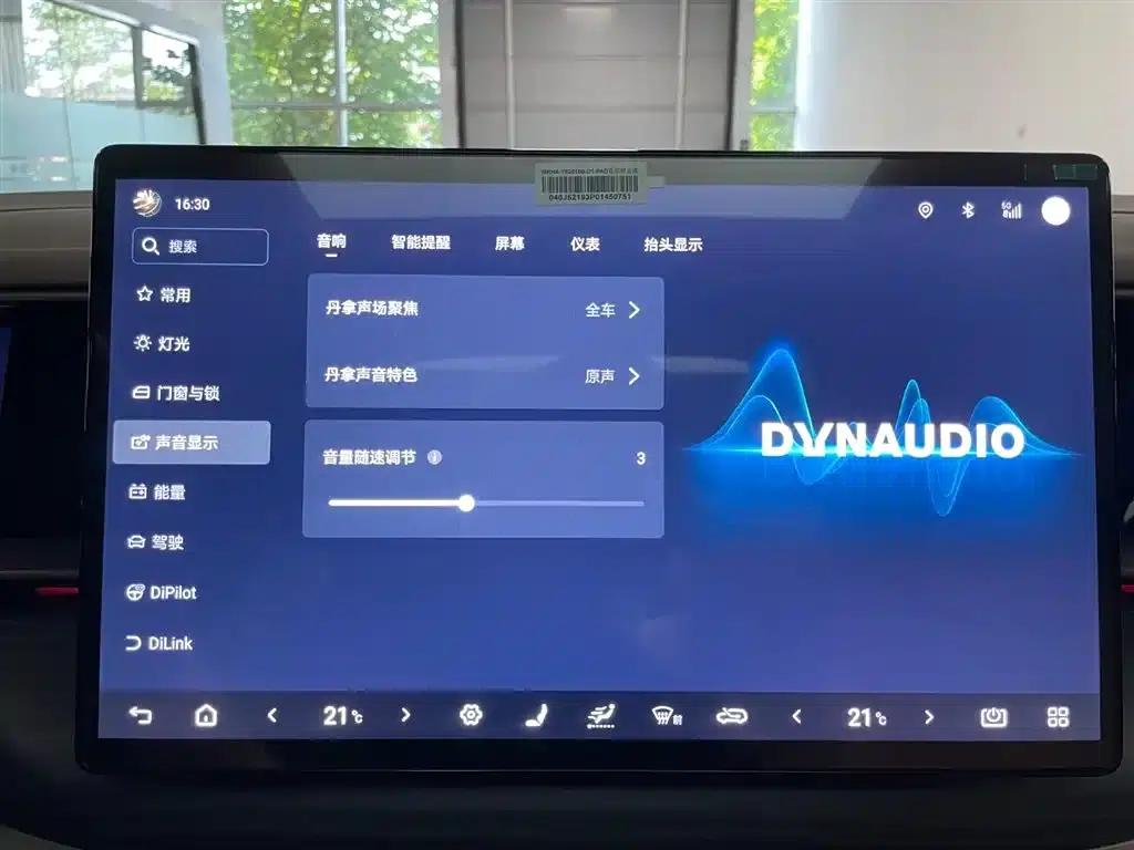 Denza D9 2022 DM-i 970 AWD Flagship Edition — миниатюра 28