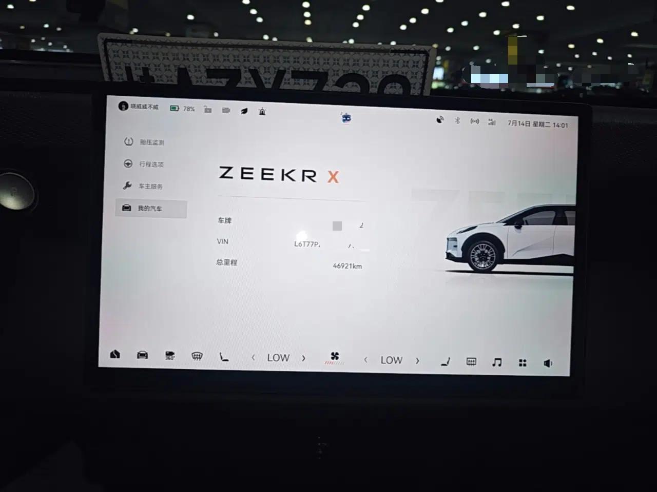Zeekr X 2023 Rear-Drive ME Version 5 Seats — миниатюра 14