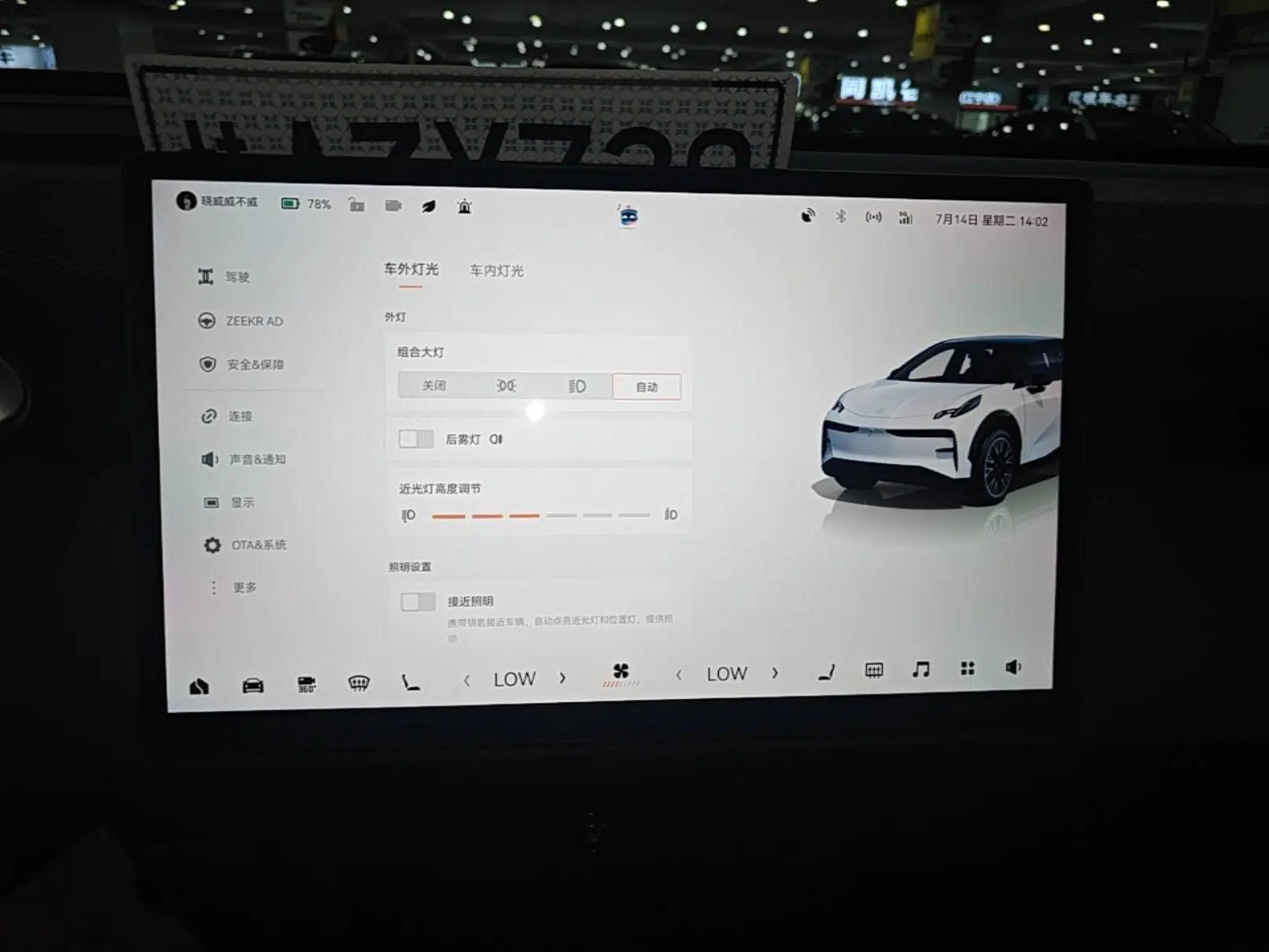 Zeekr X 2023 Rear-Drive ME Version 5 Seats — миниатюра 15