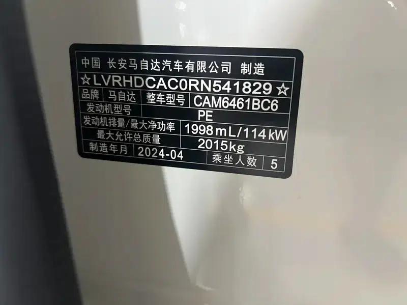 Mazda CX-5 2024 2.0L Automatic 2WD Comfort Model — миниатюра 7