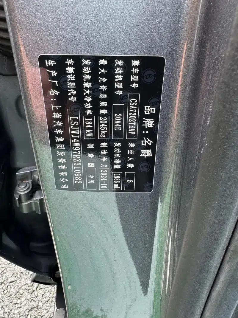 MG7 2026 2.0T 405 AT Automatic Luxury Edition — миниатюра 5