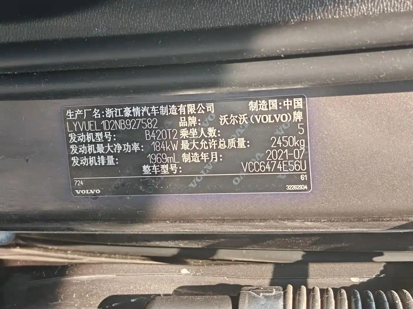2022 Volvo XC60 B5 AWD Inscription Luxury Edition — миниатюра 27