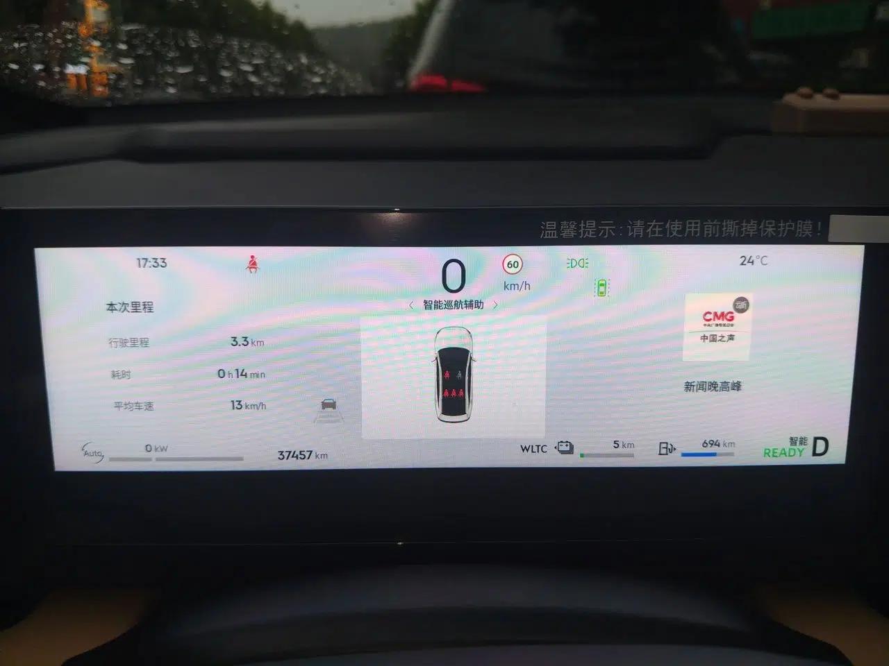 Geely Galaxy L6 2023 125km Starship — миниатюра 8