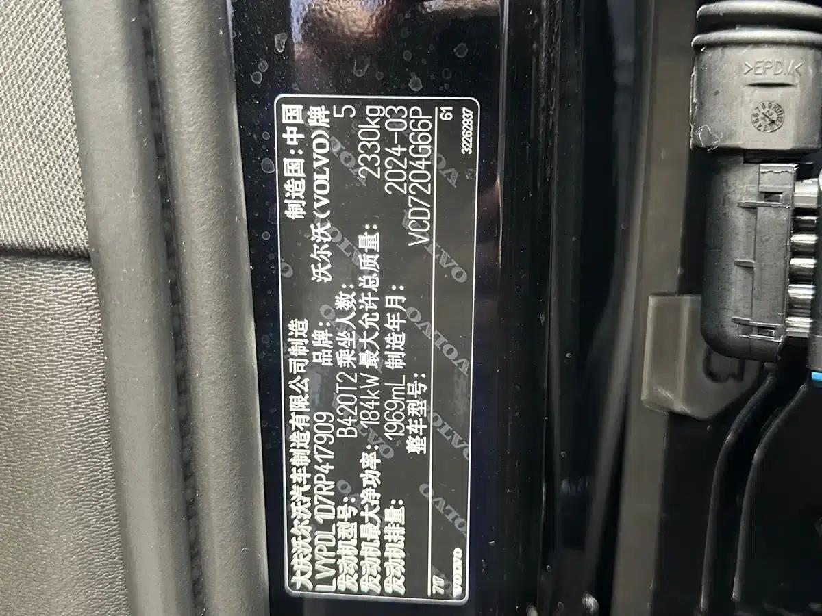 2024 Volvo S90 B5 Smart Luxury Edition — миниатюра 20