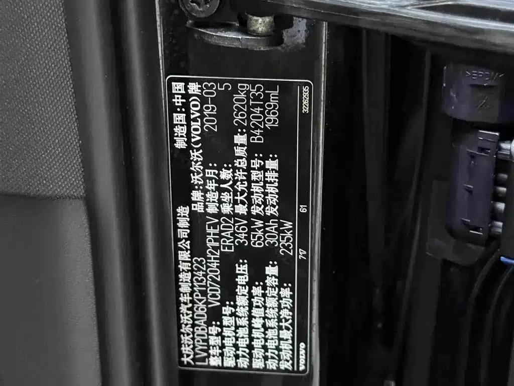 2019 Volvo S90 Plug-in Hybrid T8 E-Drive Hybrid Smart Edition (China VI Emission Standard) — миниатюра 10