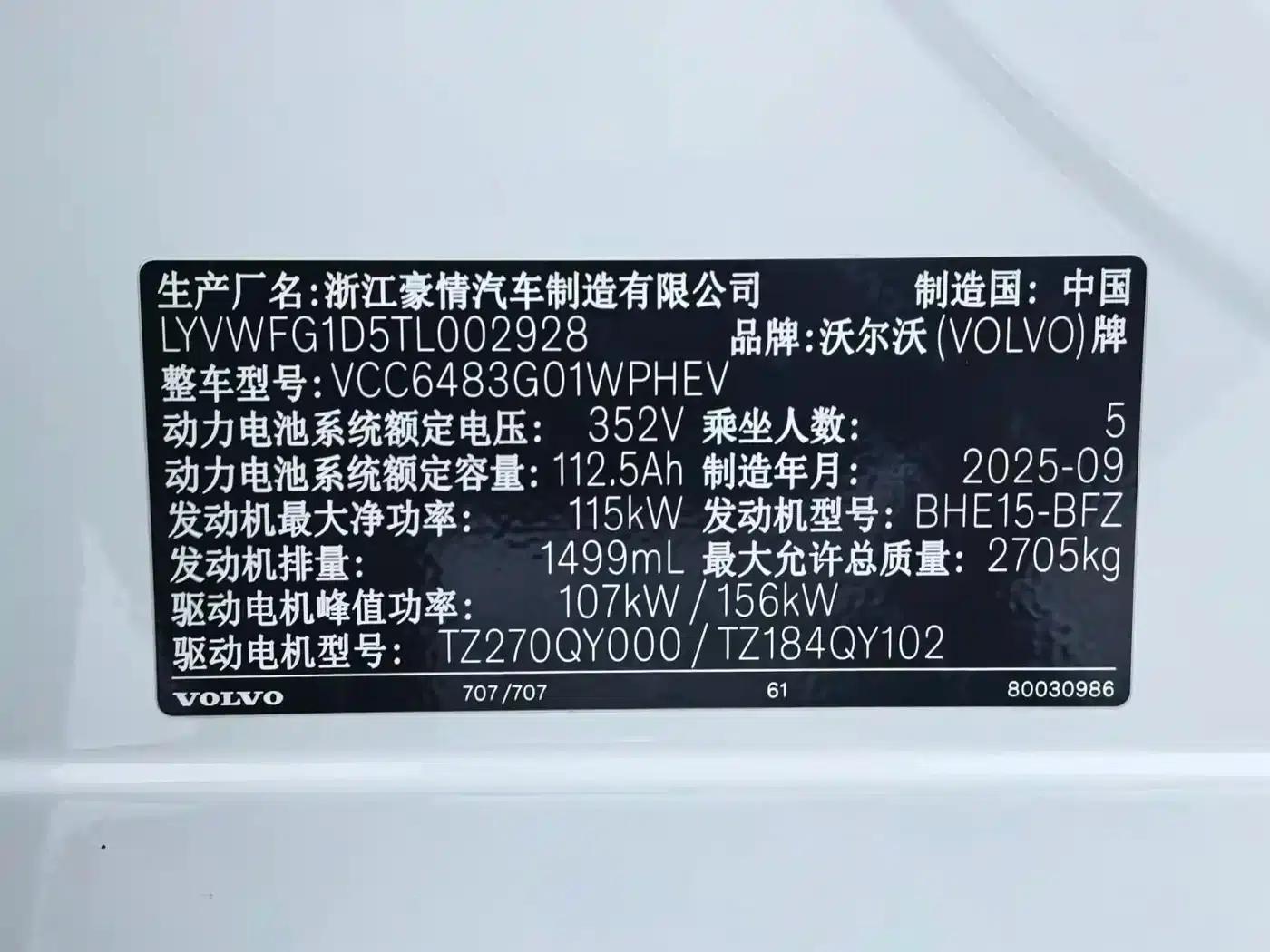 2026 Volvo XC70 Plug-in Hybrid, All-Wheel Drive, Long Range Core — миниатюра 5