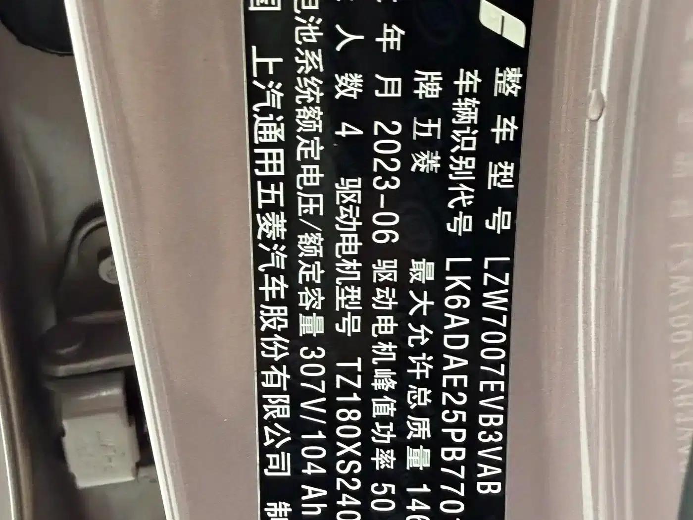 Wuling Bingo 2023 Model, 333km Range, Lingxi Connectivity+ Model — миниатюра 18