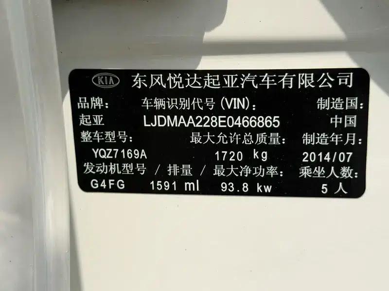 Kia K3 2013 1.6L Automatic GL — миниатюра 8