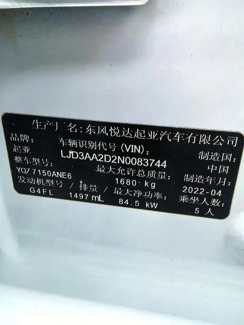 Kia K3 2021 1.5L IVT Fashion Edition — миниатюра 14
