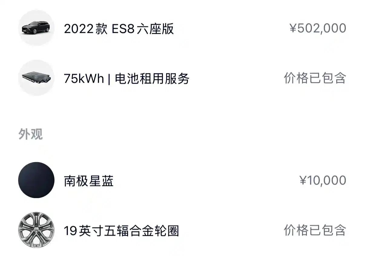NIO ES8 2022 75kWh Six-Seat Version — миниатюра 28