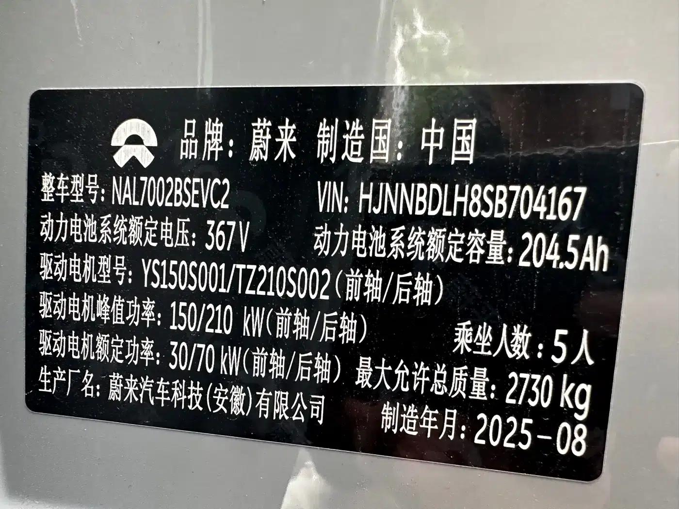 NIO ET5T 2025 75kWh Touring — миниатюра 22