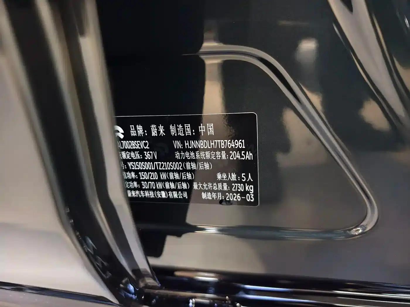 NIO ET5T 2026 Natural Wonderland Edition 100kWh Touring — миниатюра 10